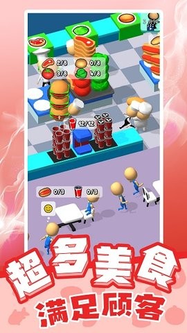 天才小当家  v1.0.1图3