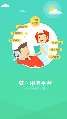 易康医疗  v1.3.0图1