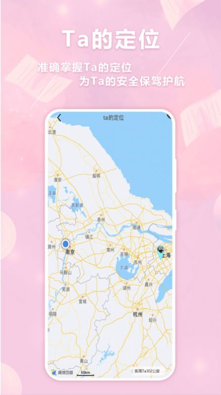 恋爱心下载安卓版  v1.3.0图2