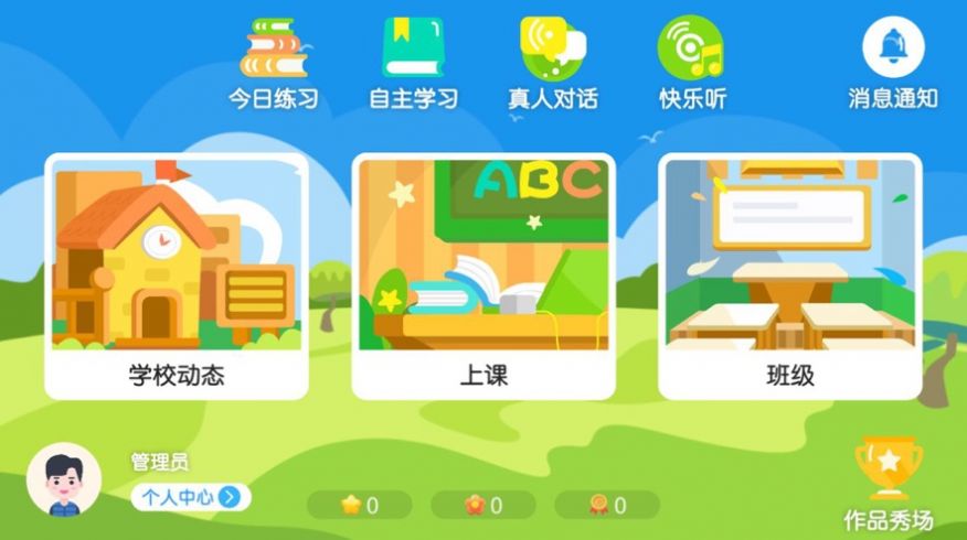 唯优英语  v4.3.2.142103图1