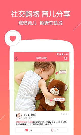 丽子美妆  v2.9.1图5