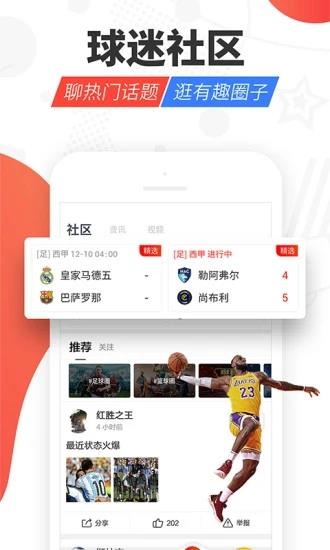 英超投注  v5.5.9图1