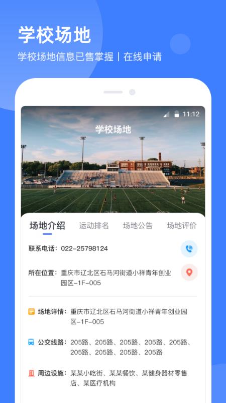 津门体育  v2.4.0图2