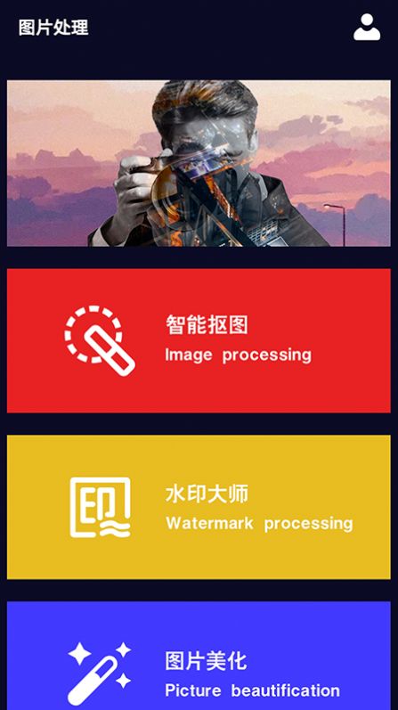 Ps图片编辑安卓版  v1.0图1