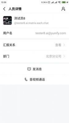 亿洽下载最新版  v1.0图2