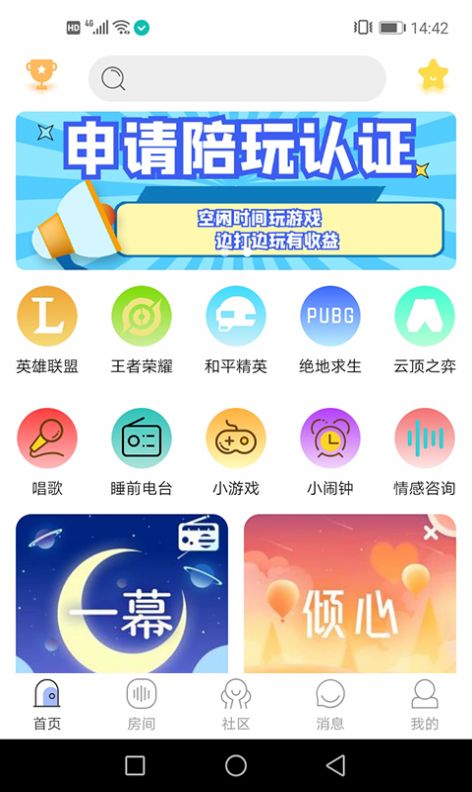 鲸娱陪练安卓版  v2.5.8图2