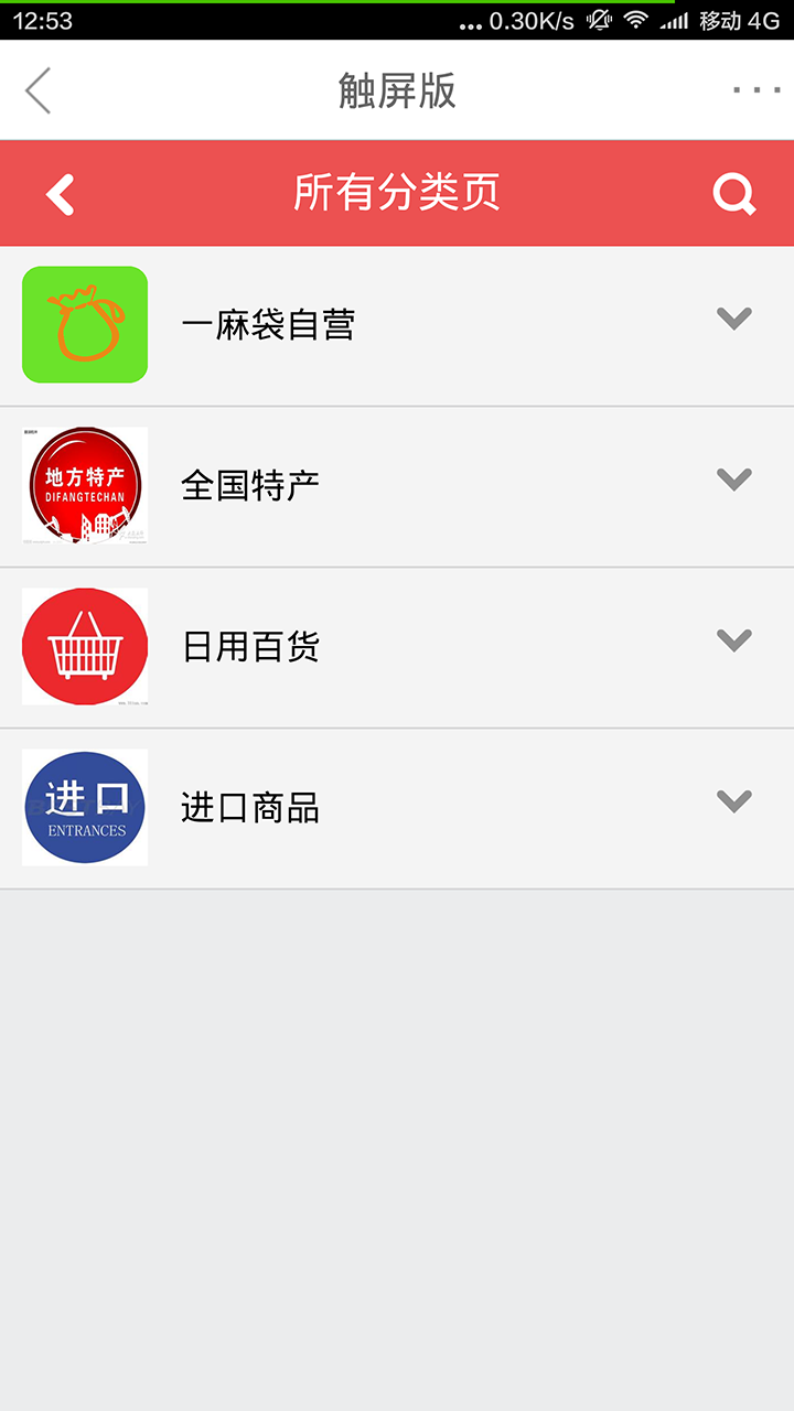 一麻袋  v1.0图2