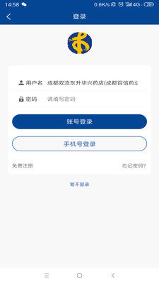 本草堂  v1.0.4图1