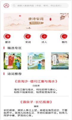 墨墨学唐诗安卓版  v1.0图3