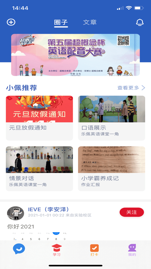 超概念英语最新版  v3.1.0图2