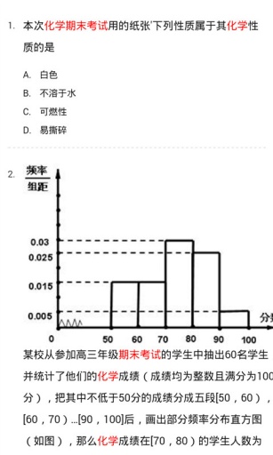 作业宝  v1.33图3