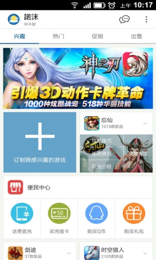 魔游游  v4.3.1图3