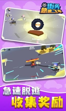 街头急速飞车  v1.1.0412图1