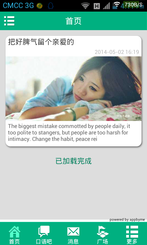 口语吧  v1.0图2