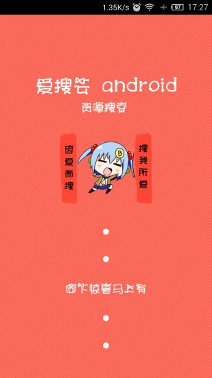 爱搜云  v1.6.1图3