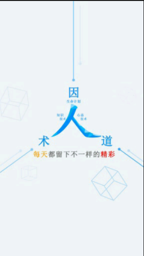 践行志  v2.0.2图1