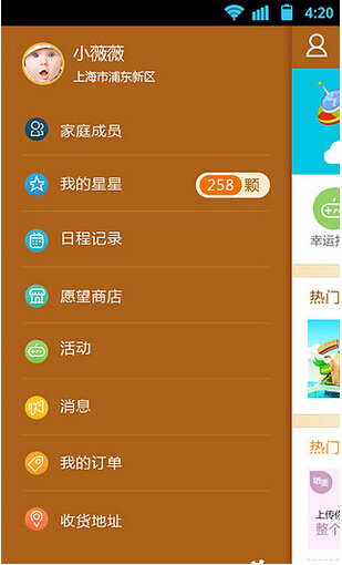 快乐家  v2.6.1图3