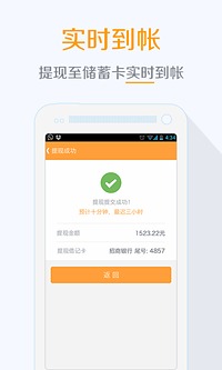 小金理财  v0.9.8图4