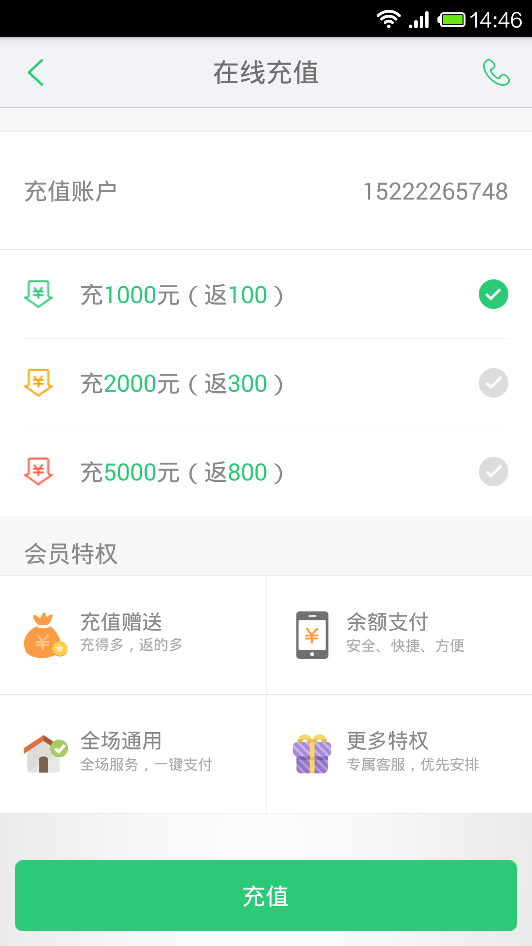 阿姨帮  v5.3.0图5