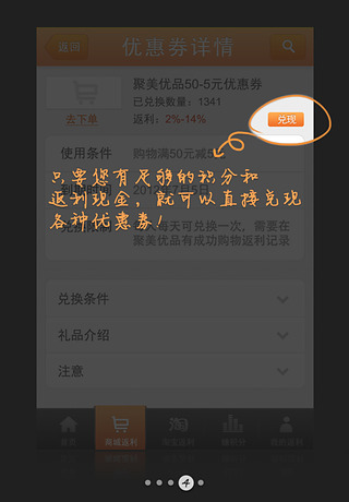 给惠网  v2.1.1图4