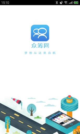 众筹网  v4.2图3