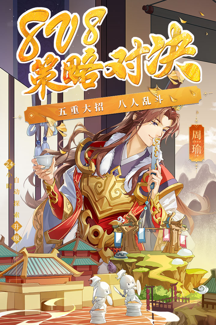 少年三国志  v6.7.0图3