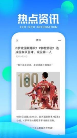 抓鱼体育直播v1.0.41  v1.0图2