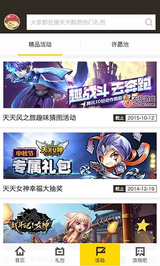 不凡礼包  v3.3图2