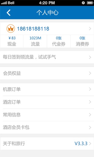 12580旅行  v3.4.0图1