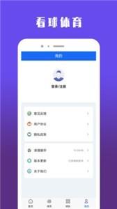 看球体育  v1.2.0图1