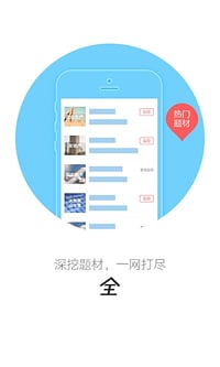 好股互动  v3.0.0图2