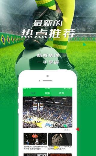 360直播(nba直播)v2.7.20  v1.0图3