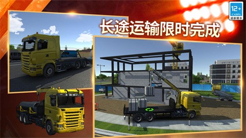 模拟建造工地  v1.0.1图1