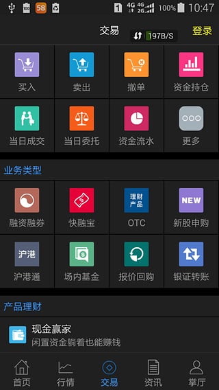 海通证券  v1.3图2