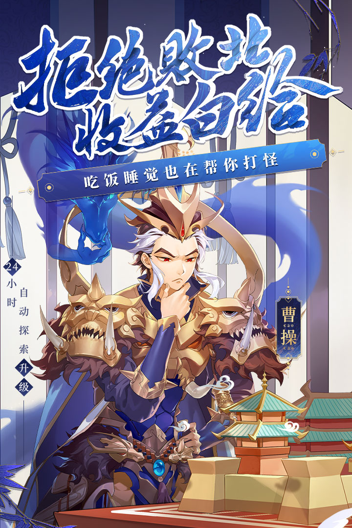 少年三国志  v6.7.0图2