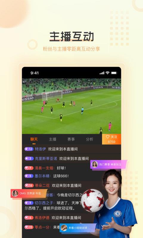 球吧直播v1.1.0