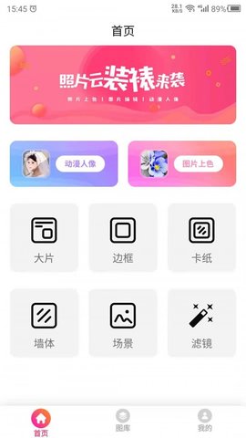 图片特效之家  v21.10.11图1