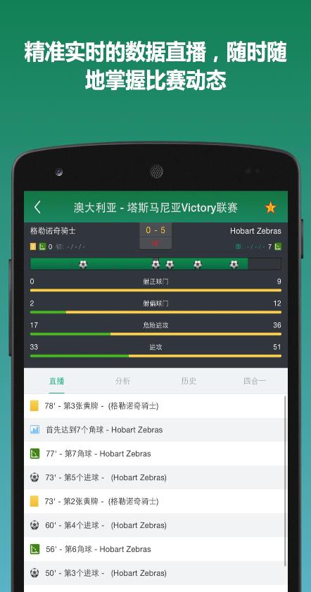 DS足球(比分)v6.6.7  v1.0图2