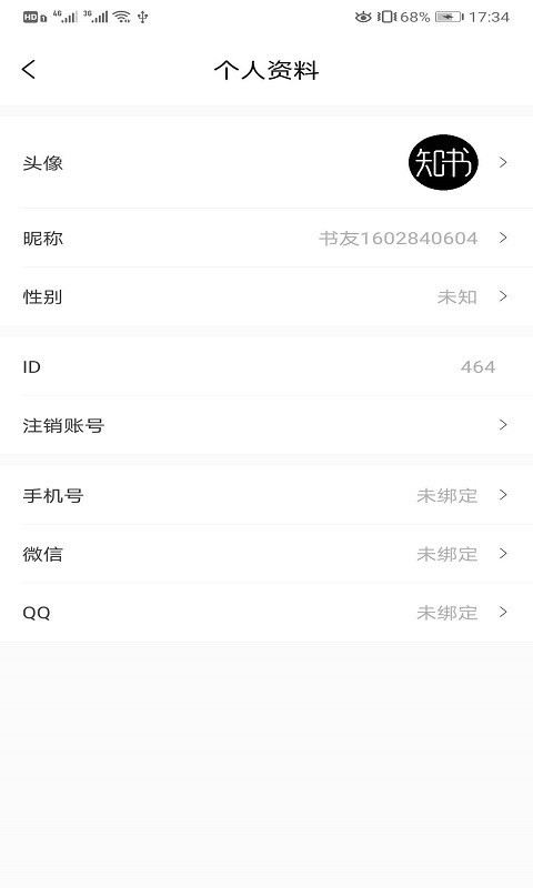 知书书城  v1.0.0图3