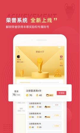 雷速体育v6.3.0  v1.0图2