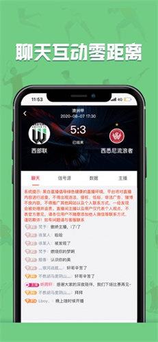 黑白体育(黑白直播)  v1.0图1