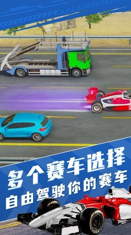 真实狂飙赛车模拟  v1.0图1