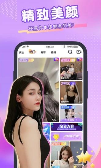 青播客  v1.7.2.0图3