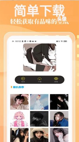 see壁纸  v1.0.0图3