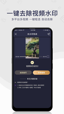 尧瑞去水印  v1.0.1图2