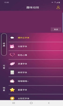 趣味动效  v1.1.0图2