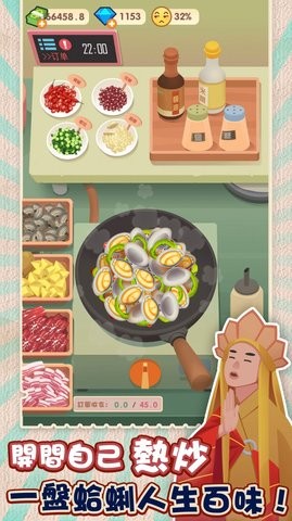 老爹熱炒店  v1.15.2圖1