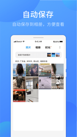 51去水印  v3.0.2图1