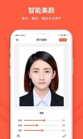 给拍证件照制作  v1.0.0图3