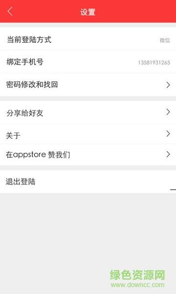 体通社(体育资讯)  v1.0.5图4